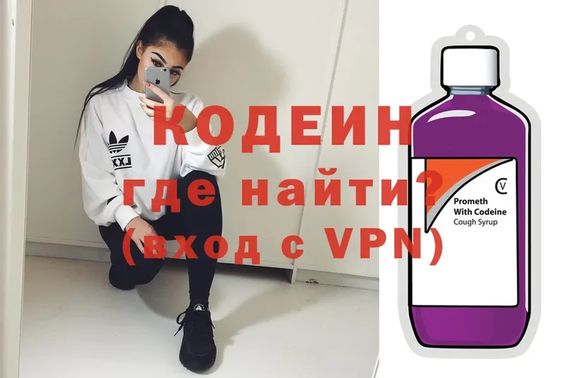 Кодеиновый сироп Lean напиток Lean (лин)  Красный Сулин 